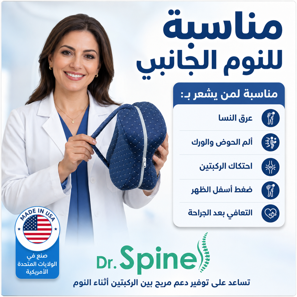 Dr. Spine™ Straightener